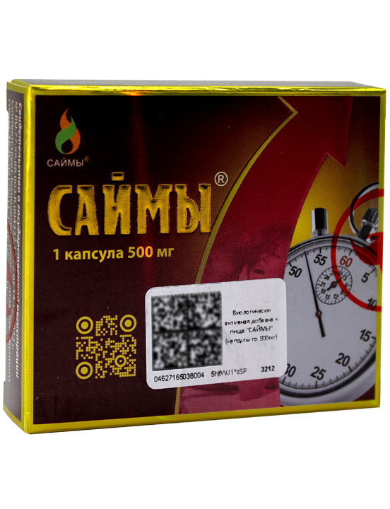 Капсулы «Саймы», для мужчин, 1 капсула