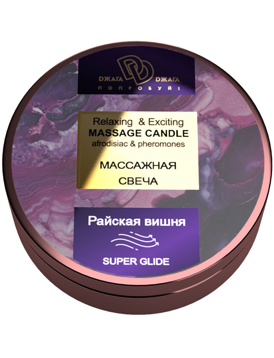 Массажная свеча Relaxing & Exciting Massage Candle «Райская вишня», 30 мл