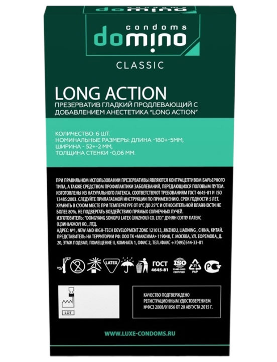 Презервативы DOMINO CLASSIC Long Action, 6 шт.