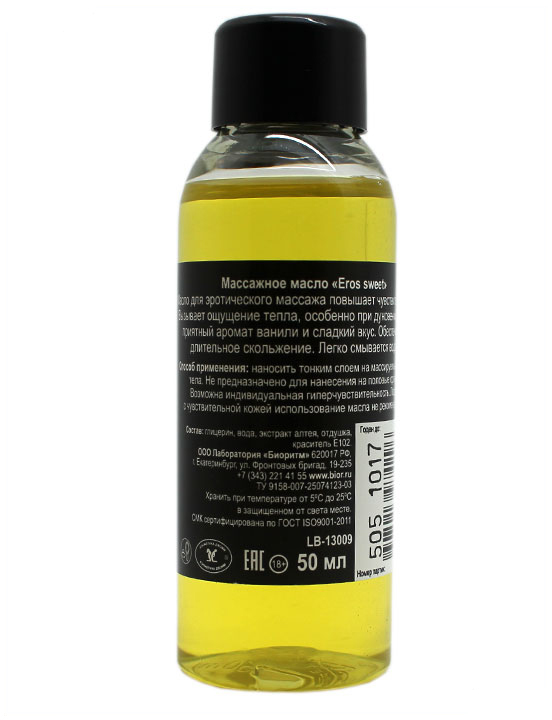 Массажное масло EROS SWEET с ароматом ванили, 50 мл